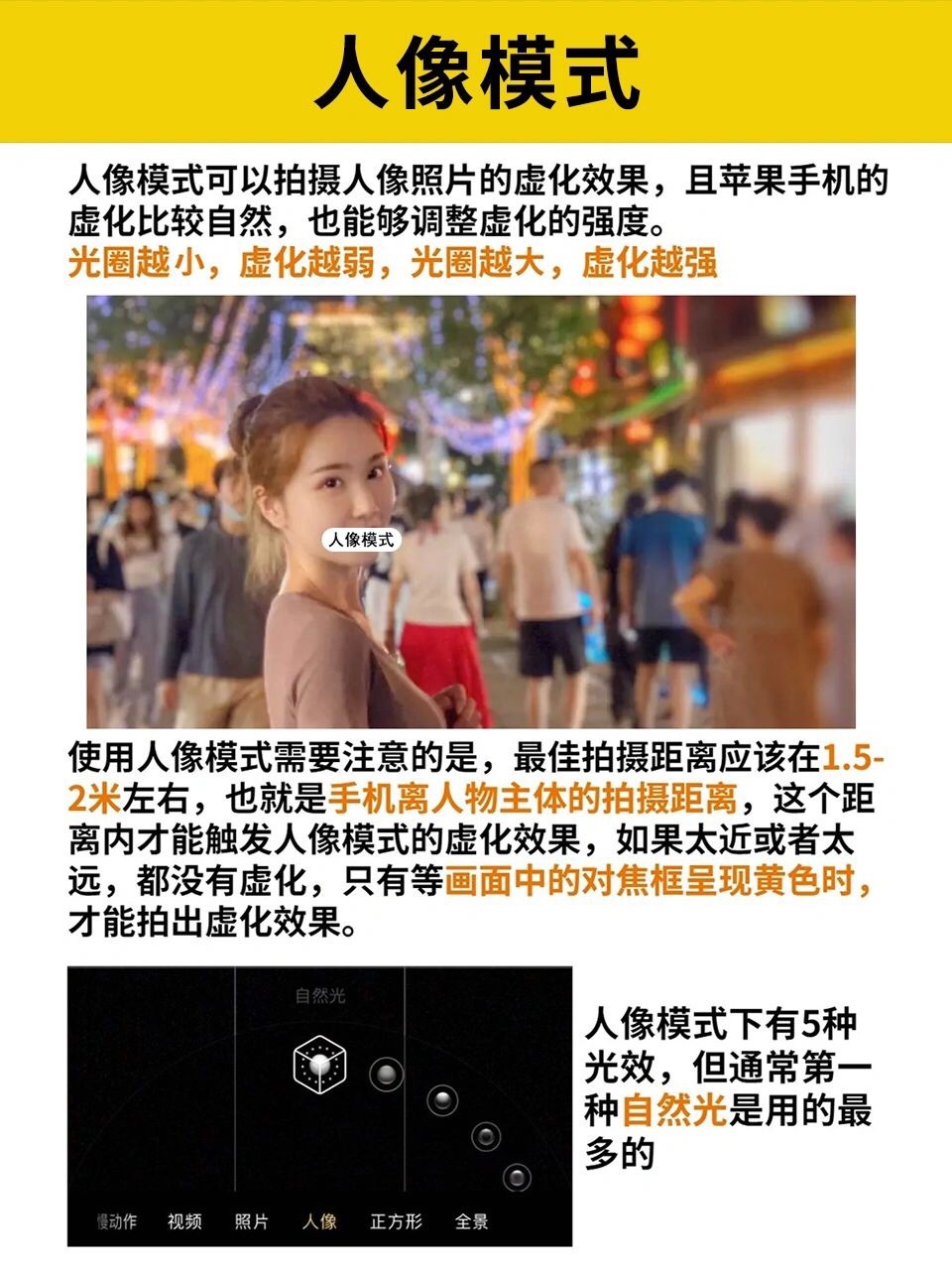 苹果手机拍照教程详解，iPhone拍照原来可以这样用