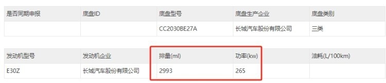 官方整活儿！六缸的坦克330、绿牌的坦克300，你更期待谁？