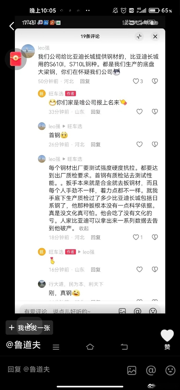 扳手面前，国标不值一提？关中硬汉不会是在走姚十八老路吧