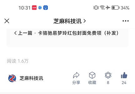 安卓微信8.0.45正式版更新了什么？微信8.0.45更新内容与下载