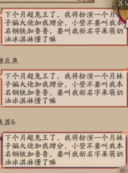 应声虫是什么梗 应声虫梗意思介绍