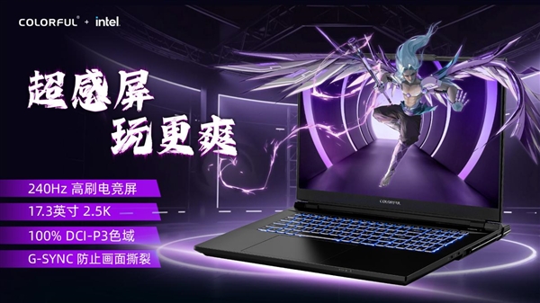 首发i9-14900HX！七彩虹发布将星X17 Pro Max游戏本：14999元起