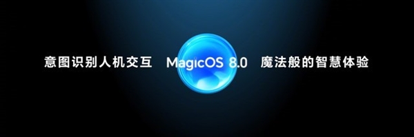 荣耀Magic6 Pro上手体验：比遥遥领先还要领先