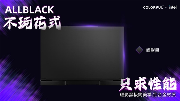 首发i9-14900HX！七彩虹发布将星X17 Pro Max游戏本：14999元起