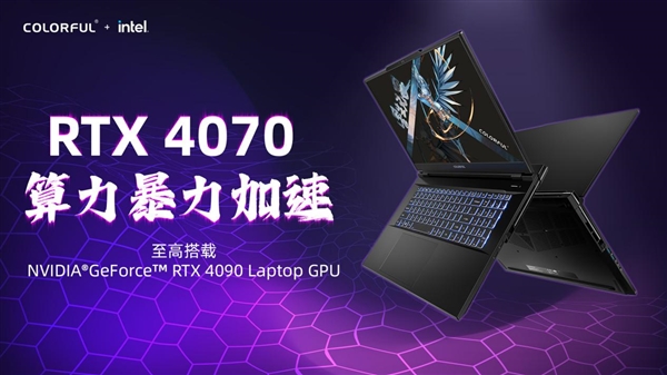 首发i9-14900HX！七彩虹发布将星X17 Pro Max游戏本：14999元起