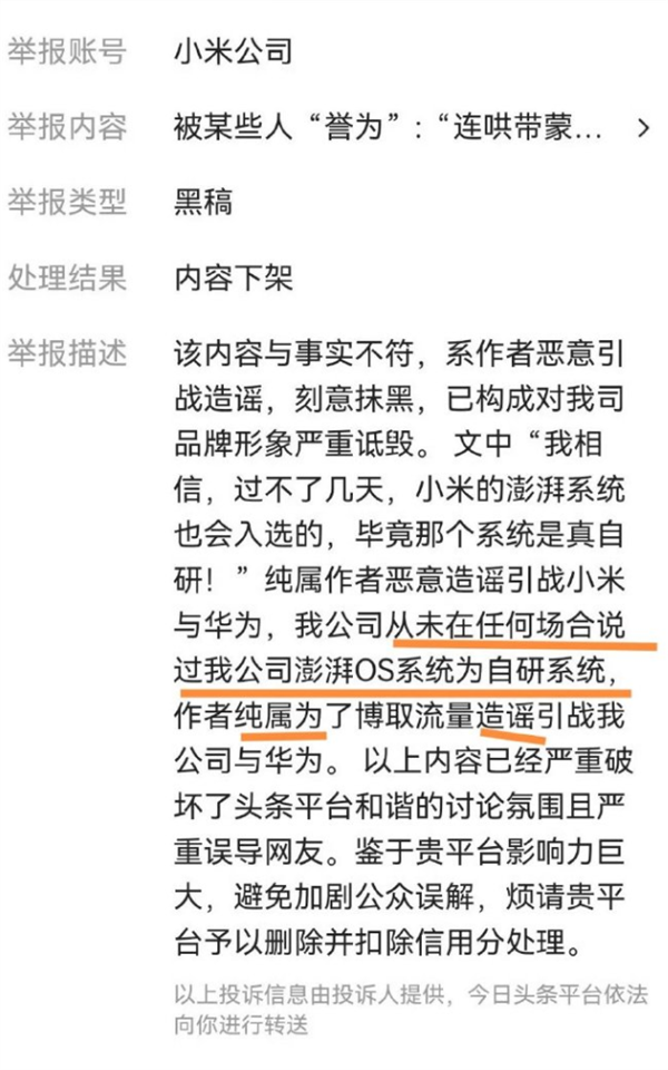 小米说澎湃OS不是自研！网友这吵成了一锅粥