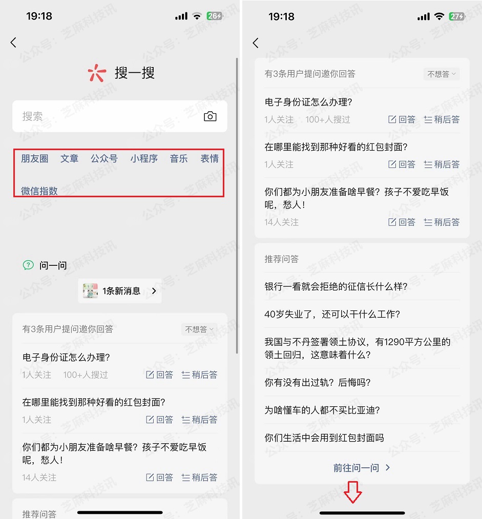 iOS微信8.0.46正式版更新了什么？微信8.0.46正式版跟新与下载