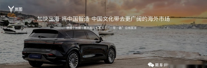 推全新中型SUV！挑战10万辆年销量，岚图2024年大爆发？