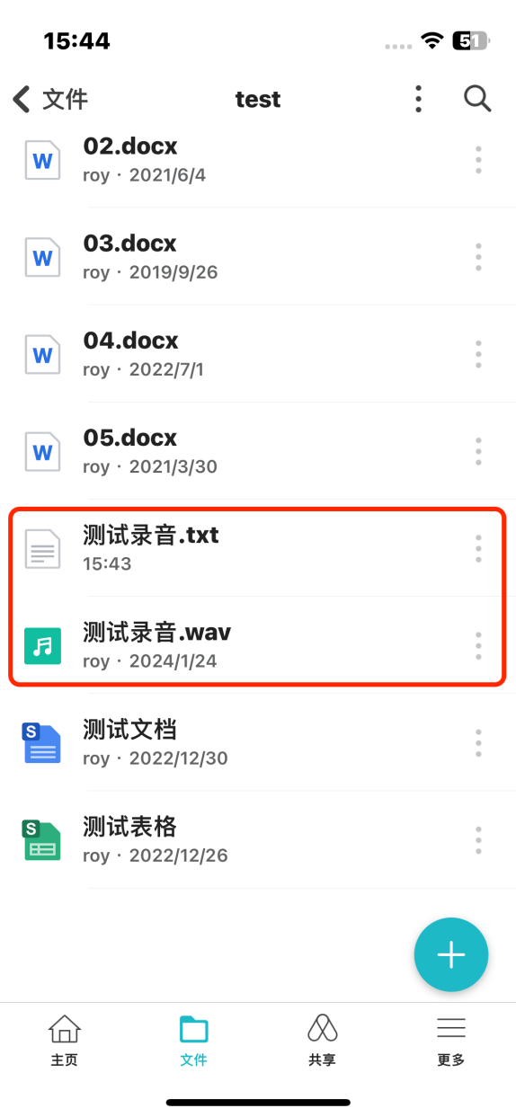 群晖Synology Drive 3.5 Beta上线：四大全新功能 上传大文件爽了