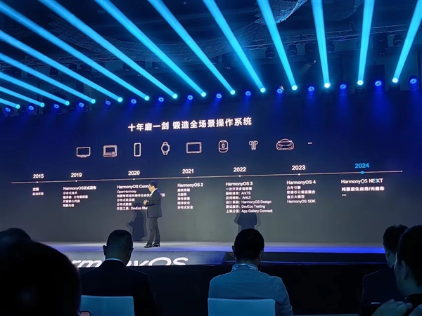 10年磨一剑！华为历时10年迈入鸿蒙原生应用时代