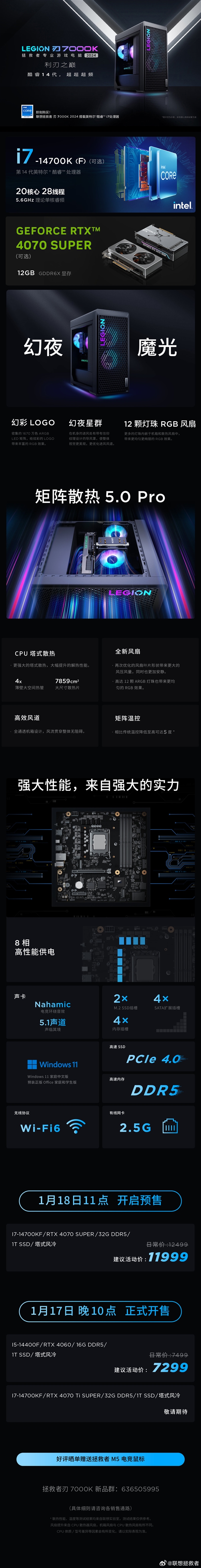 29999元！联想发布刃9000K 2024：首发RTX4090D 搭配6GHz i9-14900K