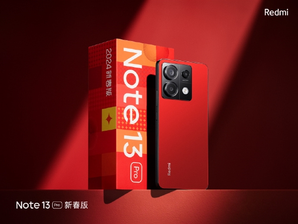 Redmi Note 13 Pro新春版官方实拍出炉 雷军：这个配色好看！