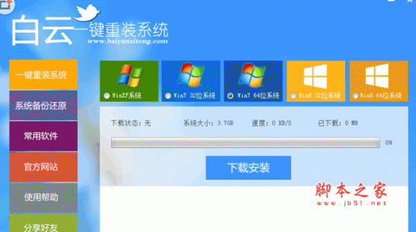 技嘉H510主板怎么安装win10? UEFI+GPT装Win10专业版教程