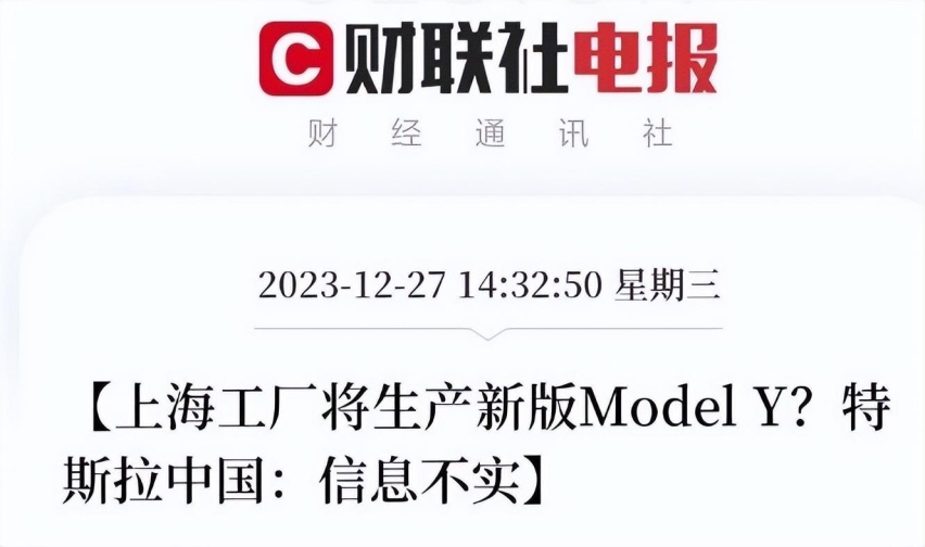 买特斯拉Model Y先等等！传闻新款2024年年中量产，外观内饰变化