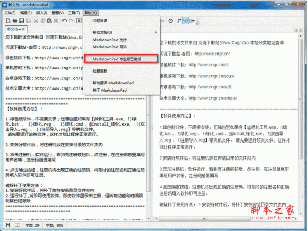 最好用的markdown编辑器有哪些? 几款主流好用的markdown编辑器介绍