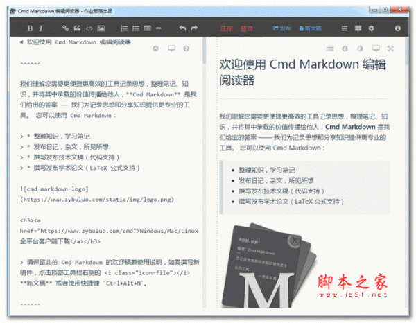 最好用的markdown编辑器有哪些? 几款主流好用的markdown编辑器介绍