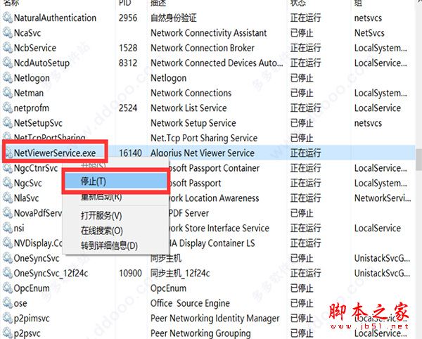 怎么免费安装Algorius Net Viewer网络监控工具