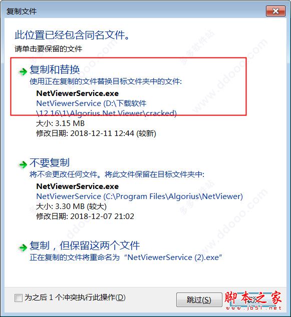 怎么免费安装Algorius Net Viewer网络监控工具