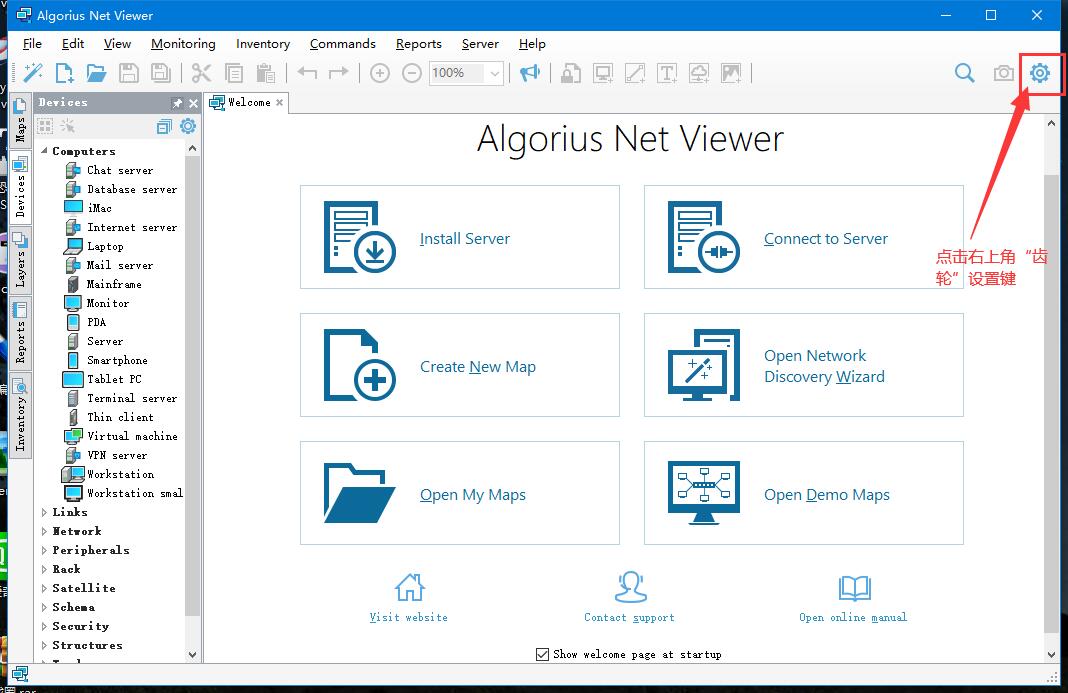 怎么免费安装Algorius Net Viewer网络监控工具