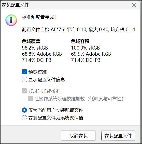 首台酷睿Ultra9+RTX4060 华硕无畏Pro15 2024笔记本测评