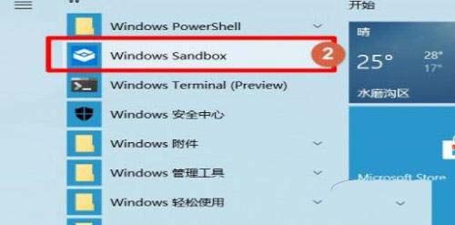 如何打开windows沙盒 Win11使用PowerShell打开Windows沙盒的技巧