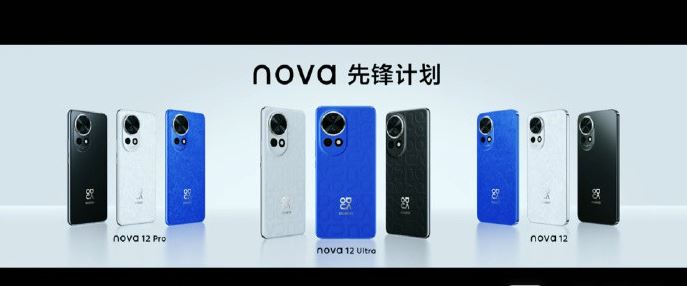 华为Nova12值得入手吗 华为Nova12手机配置介绍