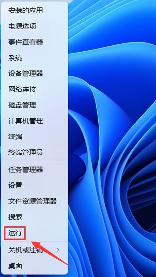 Win11怎么以管理员身份运行所有应用程序?