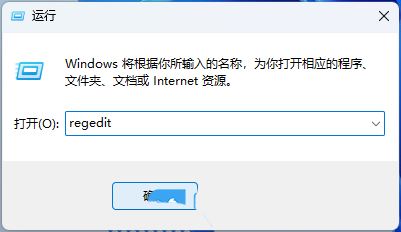 Win11怎么以管理员身份运行所有应用程序?