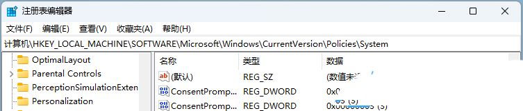 Win11怎么以管理员身份运行所有应用程序?