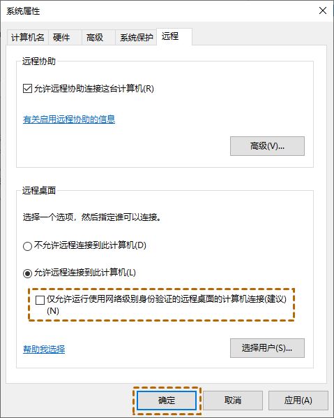 win10尝试连接的远程需要网络级身份验证NLA怎么办 远程连接提示NLA详解