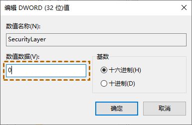 win10尝试连接的远程需要网络级身份验证NLA怎么办 远程连接提示NLA详解