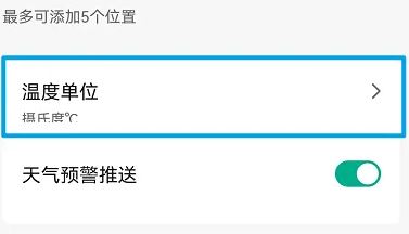 小米手环7如何测温度 小米手环7温度显示教程