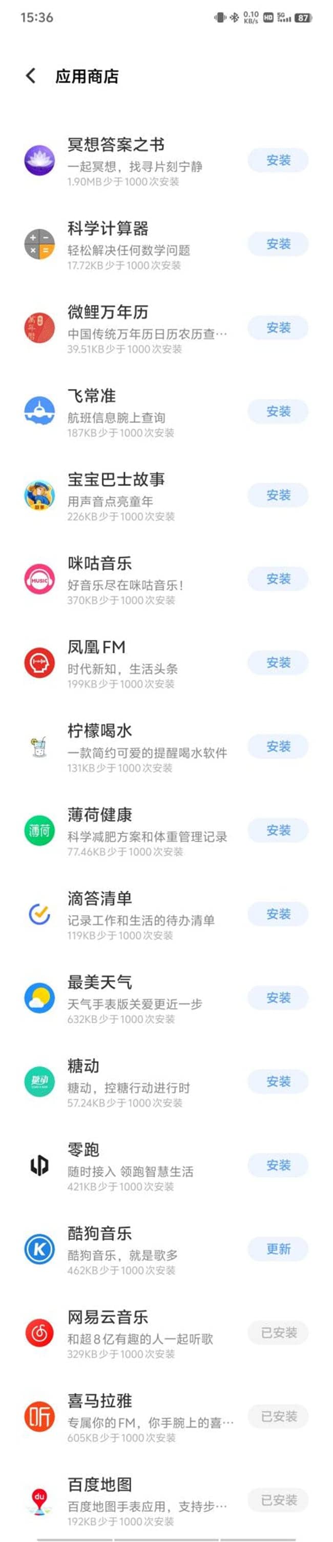 vivo WATCH3怎么样 vivo WATCH3体验评测