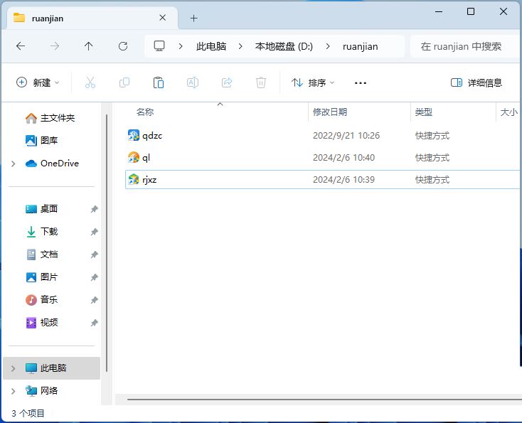 win11运行窗口快捷键是什么 Win11设置WinR组合键打开指定程序技巧