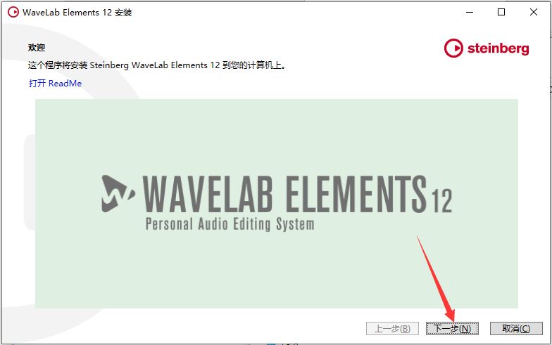 如何免费安装Steinberg WaveLab Elements?Steinberg WaveLab使用教程