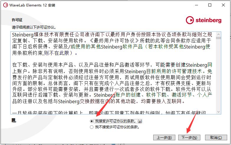 如何免费安装Steinberg WaveLab Elements?Steinberg WaveLab使用教程