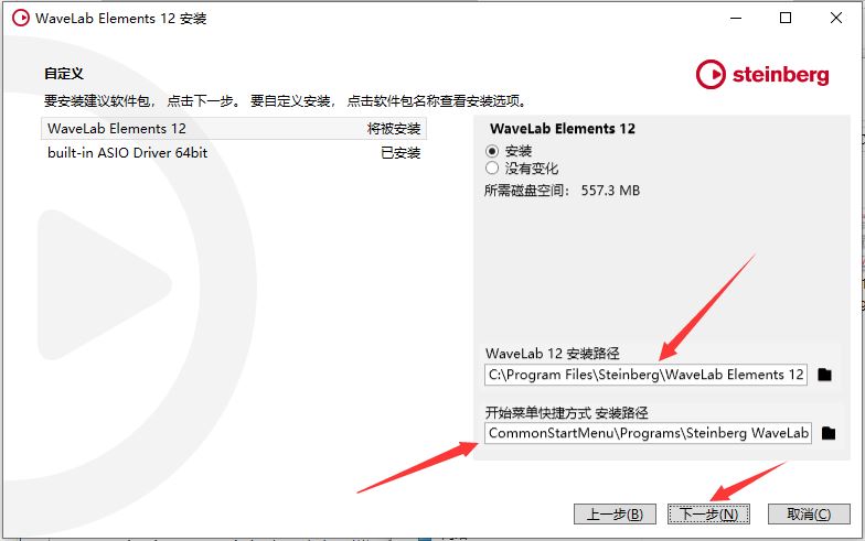 如何免费安装Steinberg WaveLab Elements?Steinberg WaveLab使用教程