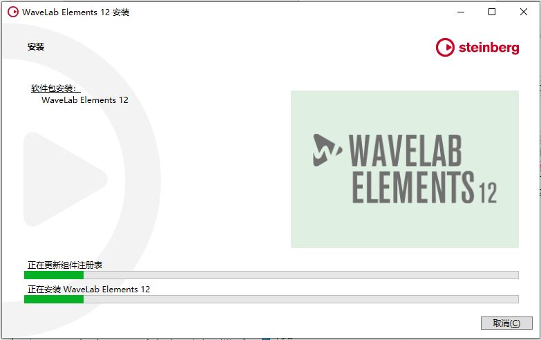 如何免费安装Steinberg WaveLab Elements?Steinberg WaveLab使用教程