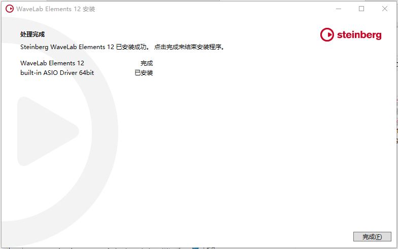 如何免费安装Steinberg WaveLab Elements?Steinberg WaveLab使用教程