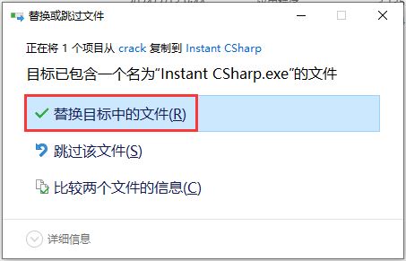 如何安装Instant CSharp Premium免费版?Instant CSharp Premium使用教程