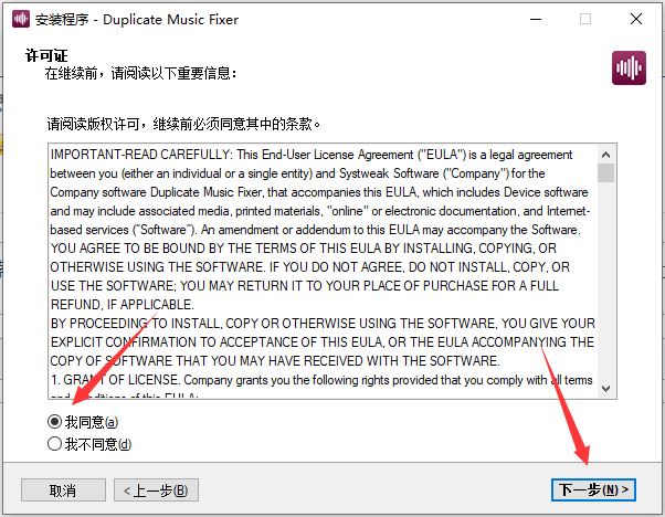 Duplicate Music Fixer如何免费安装使用?Duplicate Music Fixer安装教程