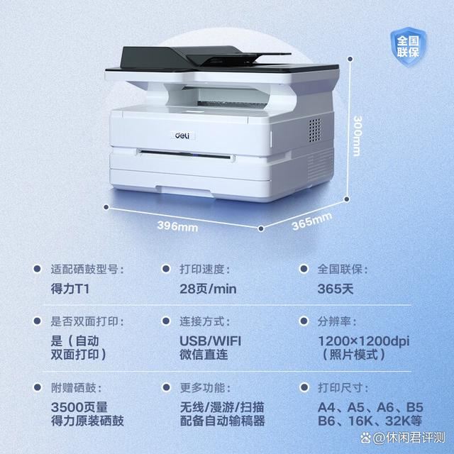 得力M2500ADW打印机怎么样? 得力m2500adw打印机评测