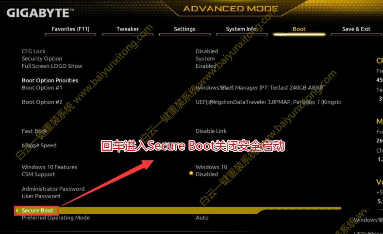 技嘉主板怎么关闭Secure Boot 技嘉主板bios关闭安全启动的图文教程