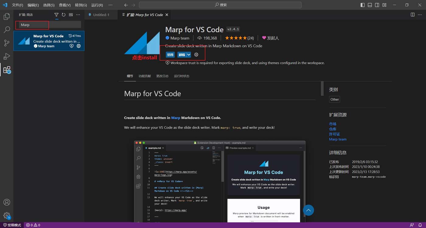 VScode+Marp实现Markdown转换成PPT幻灯片的动画演示