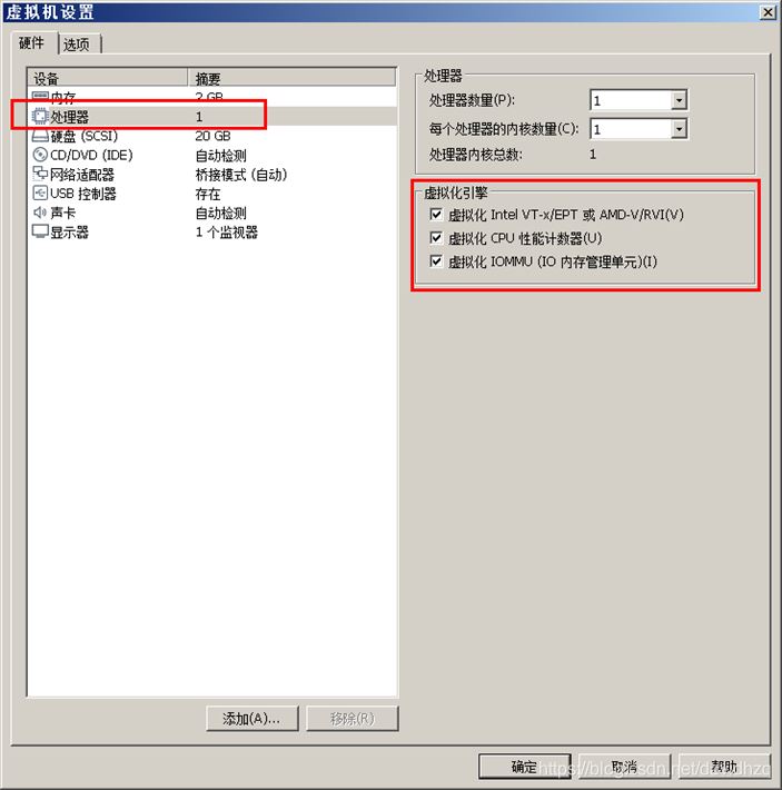 mware虚拟机运行速度卡慢原因分析及解决办法