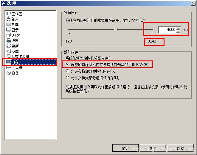 mware虚拟机运行速度卡慢原因分析及解决办法