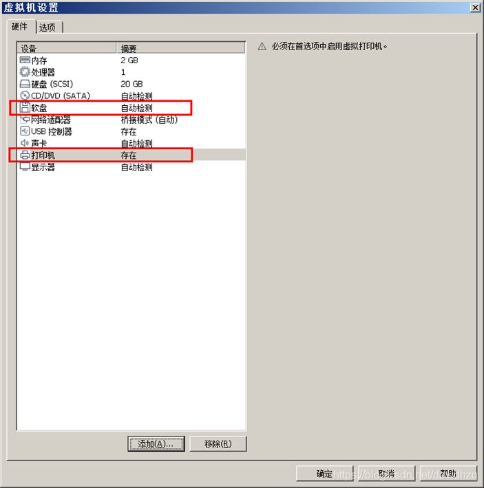 mware虚拟机运行速度卡慢原因分析及解决办法