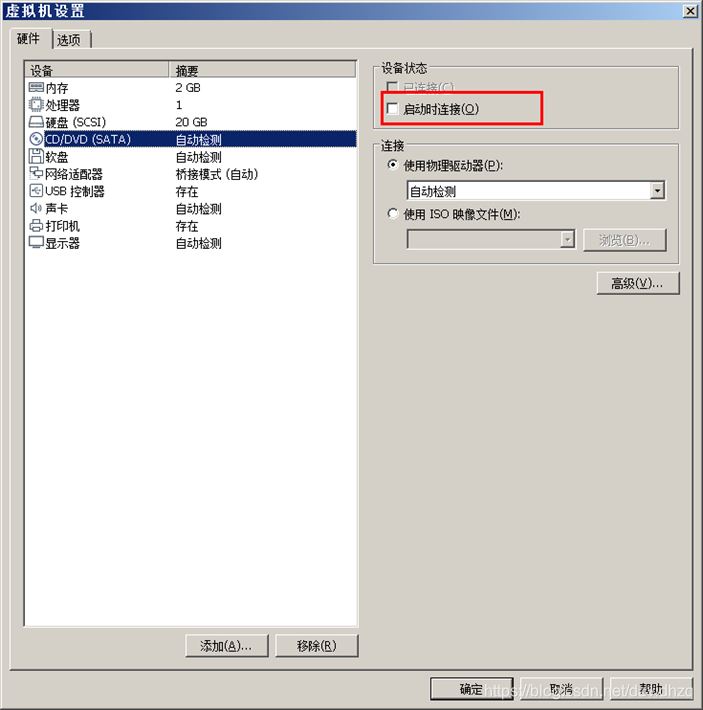 mware虚拟机运行速度卡慢原因分析及解决办法