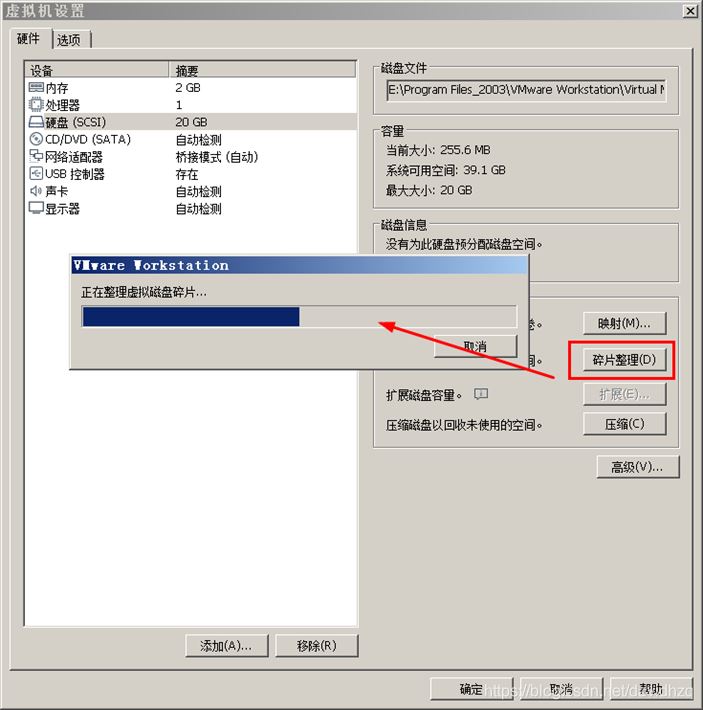 mware虚拟机运行速度卡慢原因分析及解决办法