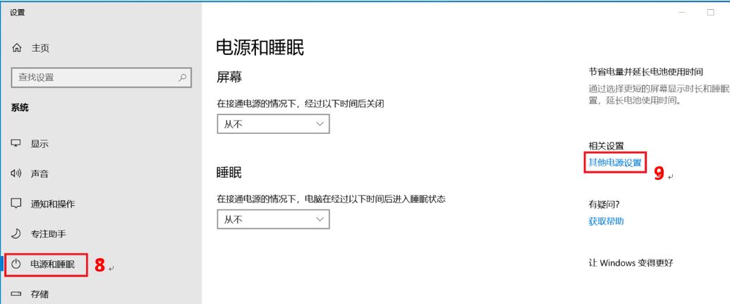 如何设置电脑来电启动? 电脑有电自动开机的设置技巧